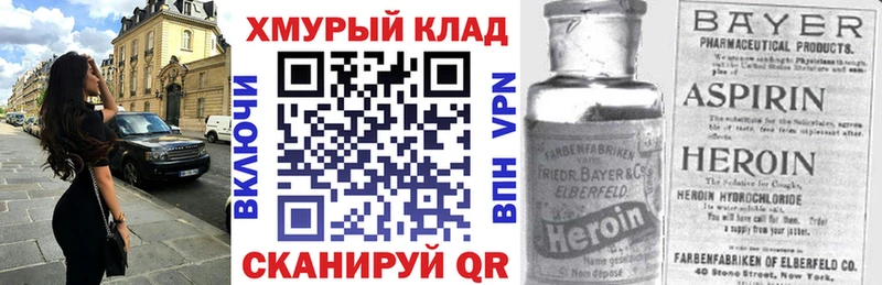 Героин хмурый Новокубанск