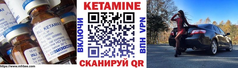 Кетамин VHQ  где можно купить   OMG как войти  Новокубанск 