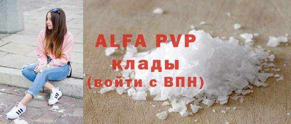 Альфа ПВП Балабаново