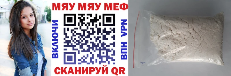 МЕФ кристаллы  Новокубанск 